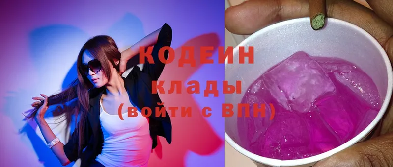 цены наркотик  Абинск  Кодеиновый сироп Lean напиток Lean (лин) 