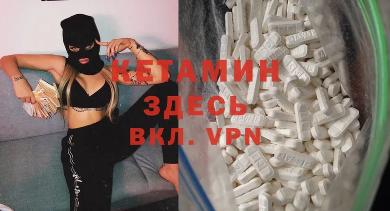 цена наркотик  Абинск  КЕТАМИН ketamine 